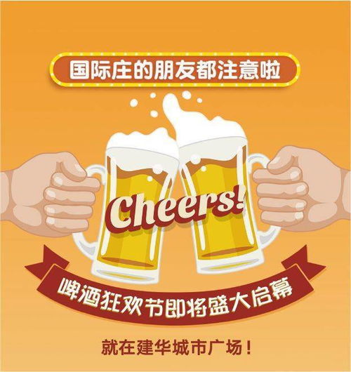  啤酒免费送国际庄首届啤酒音乐节火爆来袭更有电台主持人以及明星助阵表演