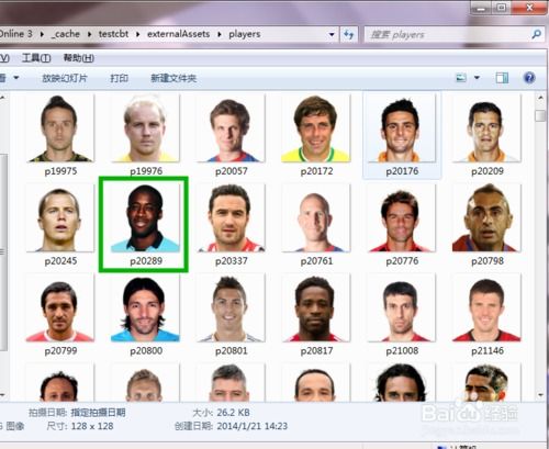 fifaonline3如何更换球员更换png头像方法
