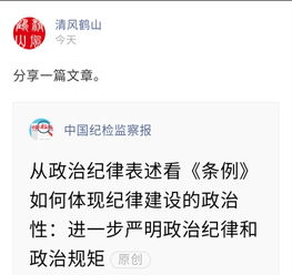  全市各级纪检监察机关掀起学习新修订条例热潮