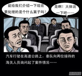  诡案实录之降头