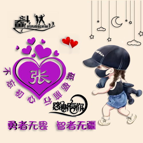  姓氏头像,用于微信,qq,