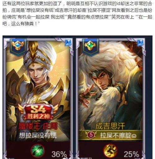 王者荣耀中遇到的那些有趣的事情好好的游戏变成了欢乐场