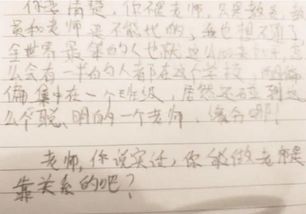  小学生搞笑检讨书,直言老师是靠走关系的网友这得有多恨老师啊