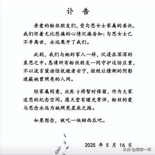  痛心网红勾思抑郁自杀,年仅28岁遗书令人泪目,生前乐观开朗