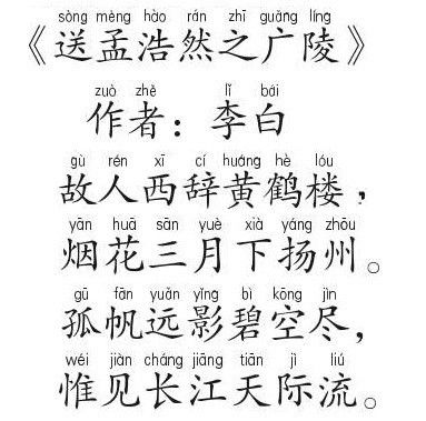  四句七字诗带拼音四
