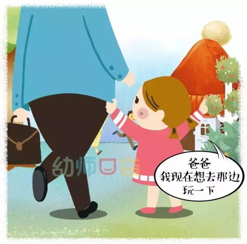  超实用寒假儿童防拐防走失漫画手册家长必读
