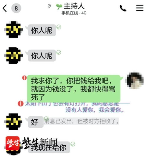  3小时11万南通启东11岁女孩刷爆爷爷奶奶银行卡,竟是为了