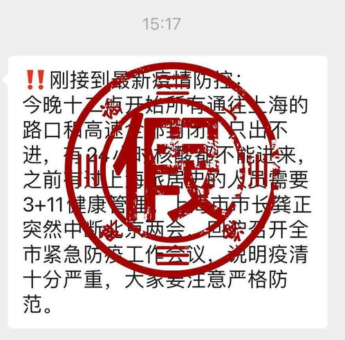  关于上海疫情,这些传言别再信了