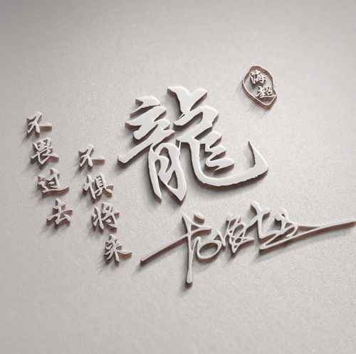  适合做姓氏签名头像朋友圈背景图,足足40张,赶快领取你的