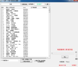  包菜抖音下载神曲工具箱下载包菜抖音下载神曲工具箱v1.0免费版腾牛下载