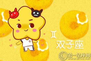  十二星座代表的魔鬼