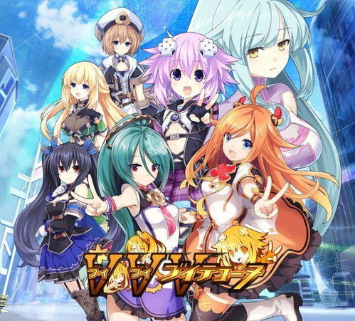  海王星新作公开故事背景美少女拯救虚拟世界