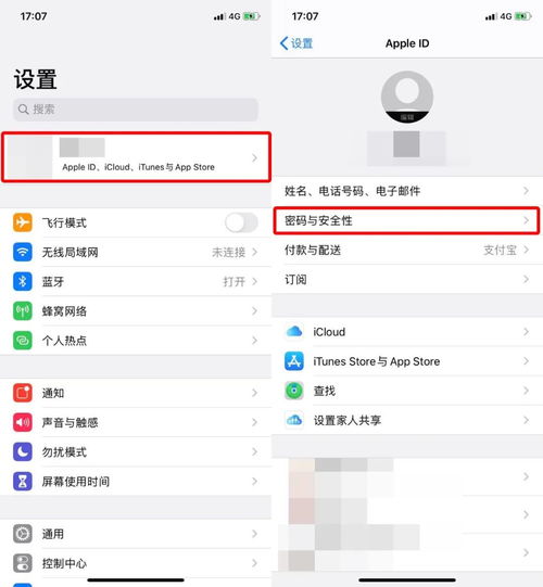  怎么更改苹果账户名称忘记appleid密码,如何直接在iphone上更改