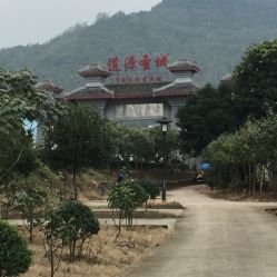  道源圣城文化景区门票地址地图攻略大邑县