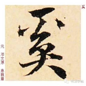  奚百家姓