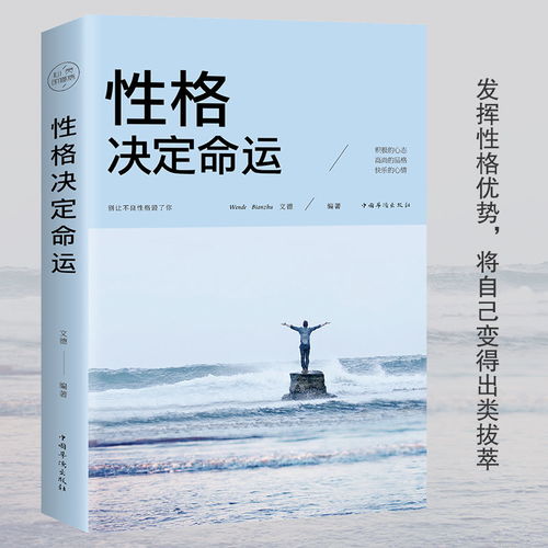  心态决定人生性格决定命运你若不勇敢谁替你坚强青春励志畅销书籍