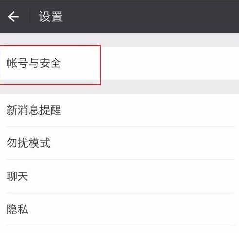  如何查询qq已绑定的微信