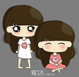 双子座图片头像