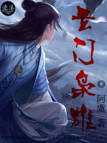  玄门枭雄