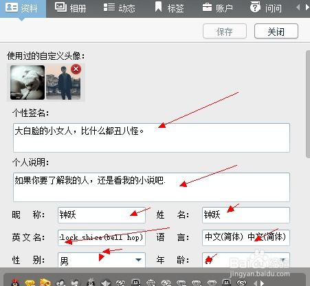  怎么改qq昵称,头像和资料
