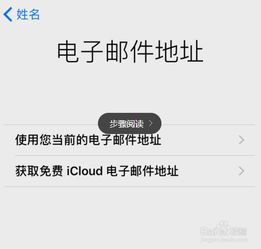 苹果怎么设置id头像ipho