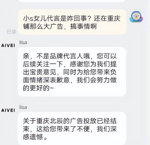  进军内娱梦破碎,小s二女儿lily地广被撤,品牌她不是代言人