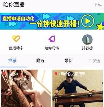  在苹果手机上如何用陌陌直播游戏