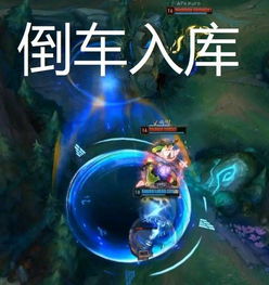  skt上单瑞兹的一波倒车入库让skt彻底远离了s8