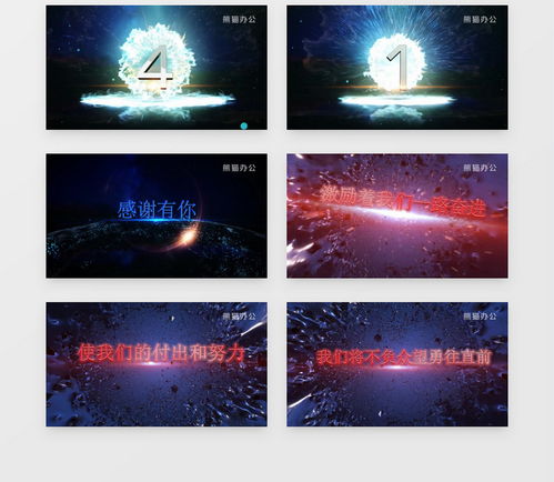 大气震撼特效字幕宣传片展示视频素材下载vsp格式熊猫办公