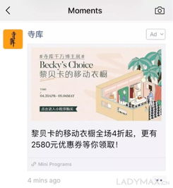  让明星走进微信朋友圈,奢侈品牌打的什么主意