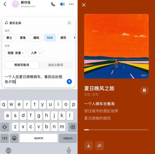  豆包上线音乐生成用户可一键生成词曲