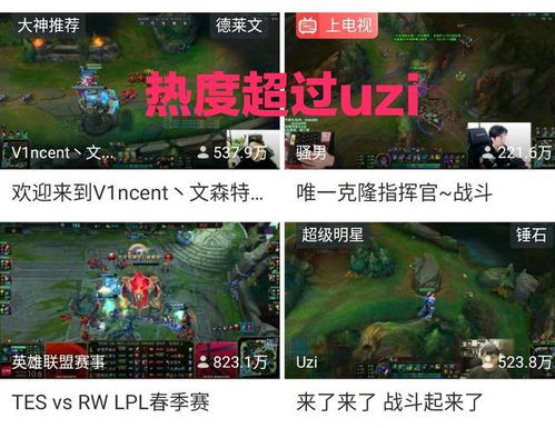  虎牙第一迪厅开业,文森特首播人气超uzi,热搜榜力压大仙排第一