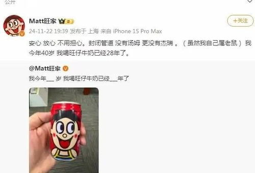  旺仔牛奶喝出老鼠后续开罐视频曝光,私了被拒,旺旺集团回应