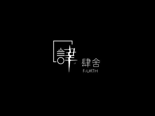 名宿肆舍logo设计部分vi