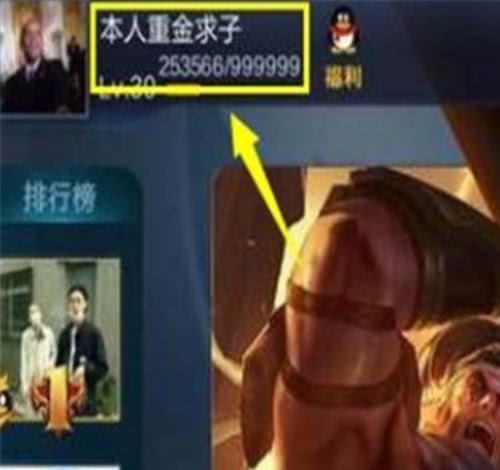 王者荣耀你的名字头像廉
