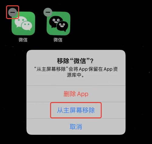  微信可以更换新图标了,快试试