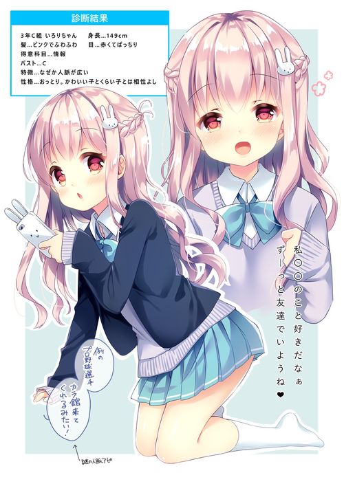  超高画质二次元美女图包15