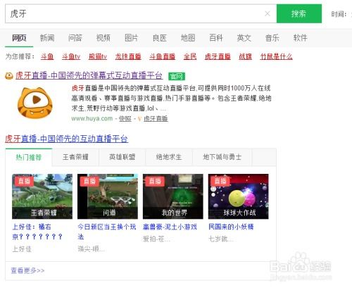 虎牙直播头像怎么换壁垒