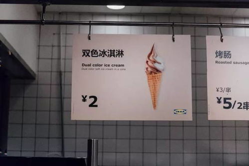  刷爆抖音的宜家网红冰淇淋挤了2小时三号线,终于抢到了