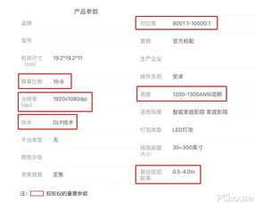  火爆家装圈的投影仪怎么买照着这8点,少花不少冤枉钱