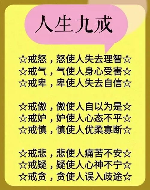  2018人生九九乘法表,太精辟了