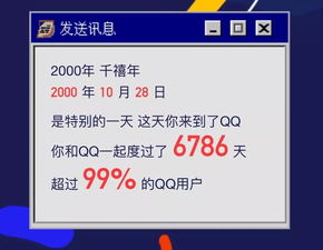  qq今年20岁了,快来查询你都经历了什么看完更舍不得注销了