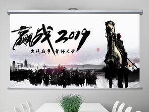  水墨中国风2019赢战天下古代战争ppt模板下载161.97mb销售ppt大全专业职能部门ppt