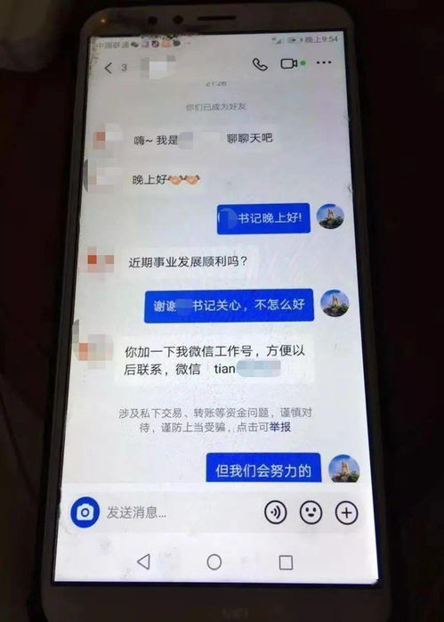 对方微信头像怎么更换男