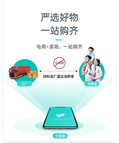 打扮家app2.0正式上线,重塑透明家装新体验