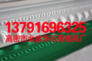  齐齐哈尔石膏制品,买划算的石膏线制品,就来金盛华石膏模具