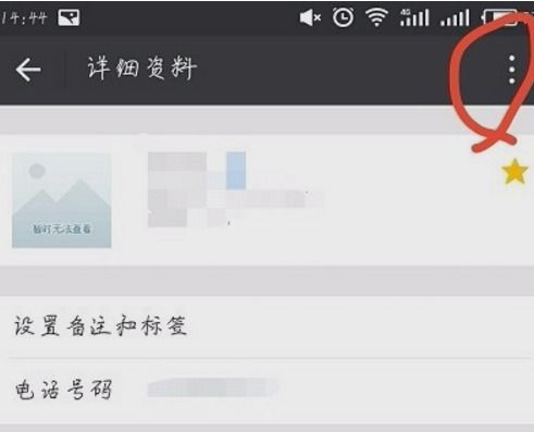  微信里消息已发出但被对方拒收了这是什么意思真的是被拉黑了