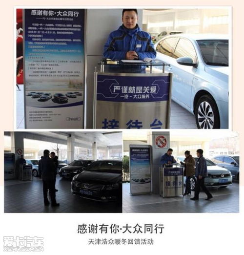 天津浩众暖冬回馈活动正在进行中