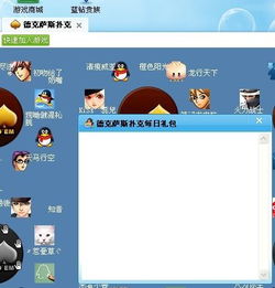  qq游戏网页打不开