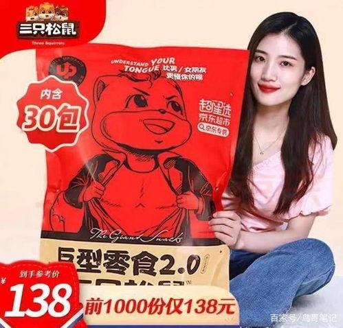  三只松鼠风波再起,眯眯眼广告又惹众怒